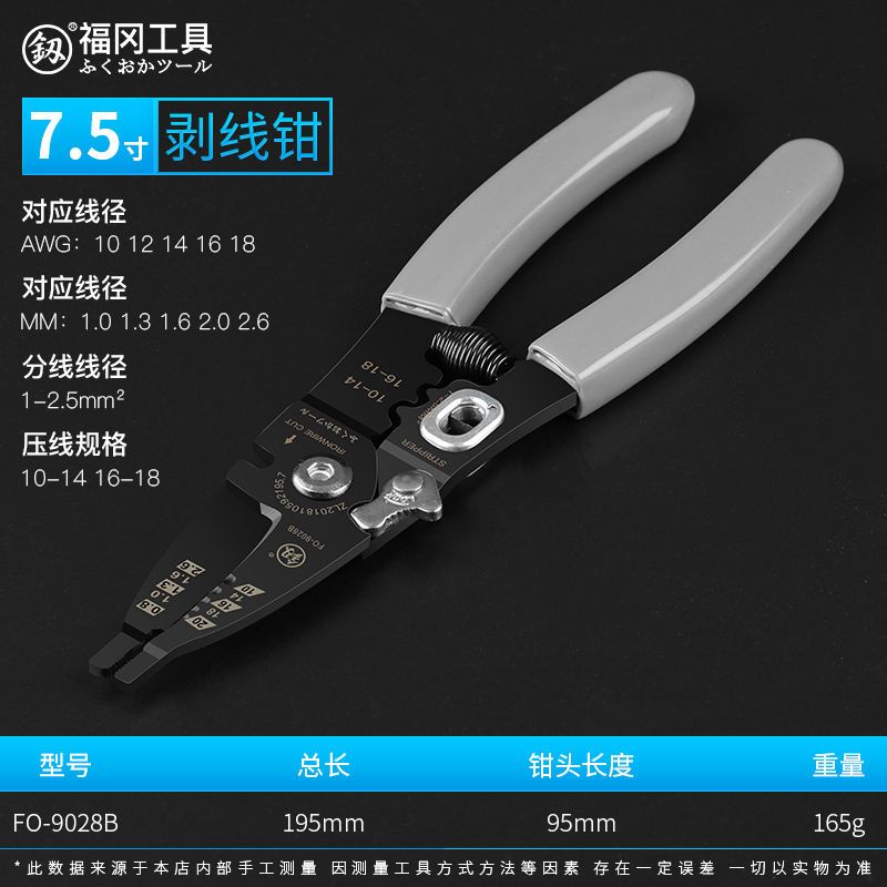 日本福岡萬用剝線鉗電工多功能撥皮器撥線鉗子進口全自動開線神器/台灣出貨 | 蝦皮購物