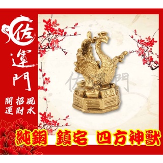 銅製 四大神獣銅盤 鎮宅 辟邪 開運 風水 招財 置物 銅器 四神獣鎮宅盤 鎮宅辟邪 開運風水 招財 置物 工芸品 - メルカリ