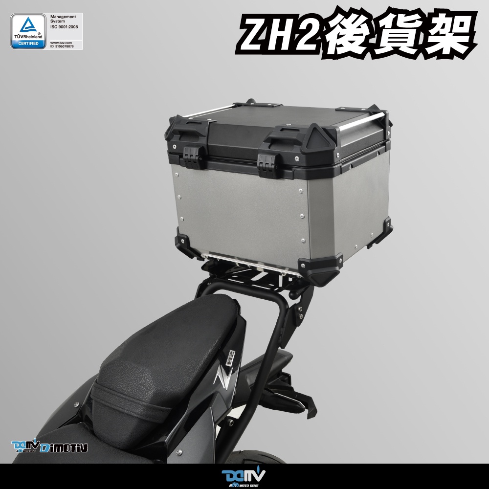 柏霖】DIMOTIV KAWASAKI ZH2 20-24 圓管式後貨架鋁箱貨架DMV | 蝦皮購物