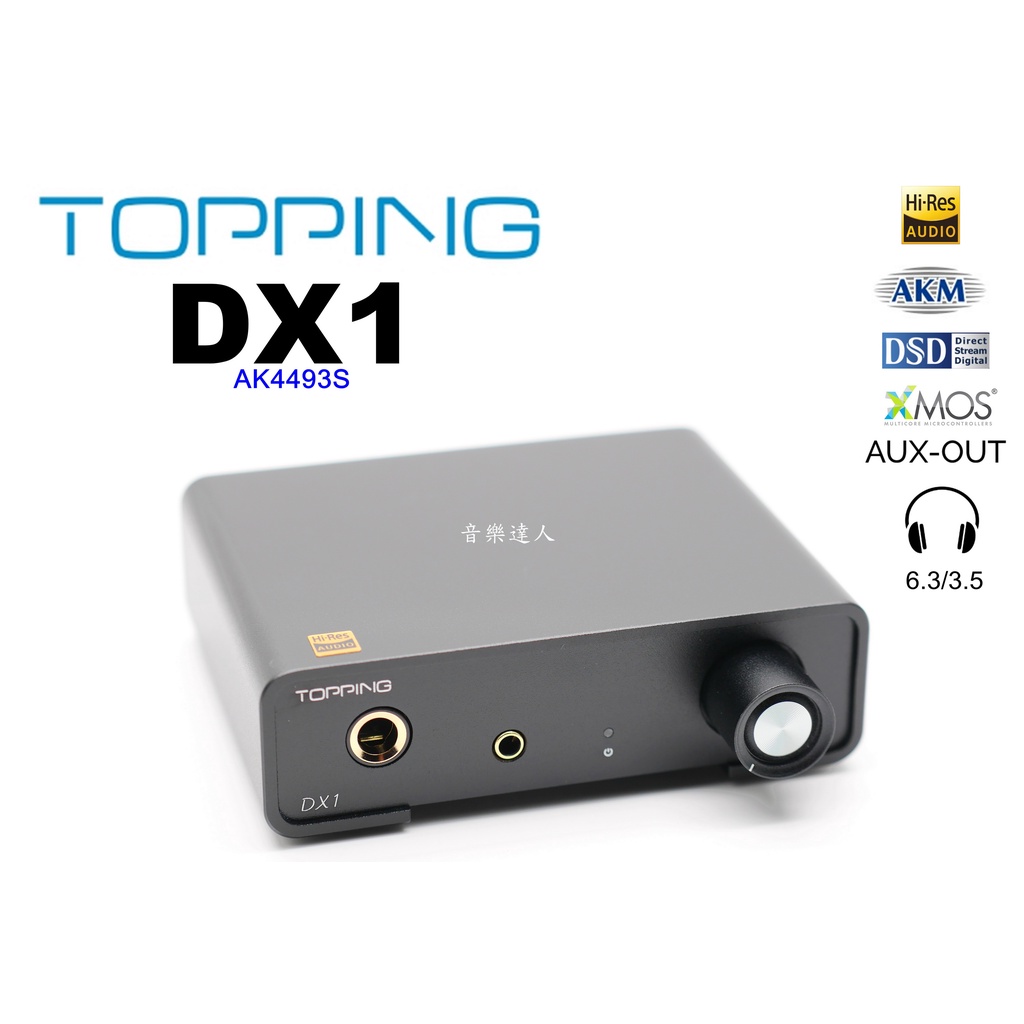 "音樂達人"入門的開始 TOPPING DX1 USB DAC 一體機 6.3+3.5雙耳機輸出+RCA+可調耳機增益 | 蝦皮購物