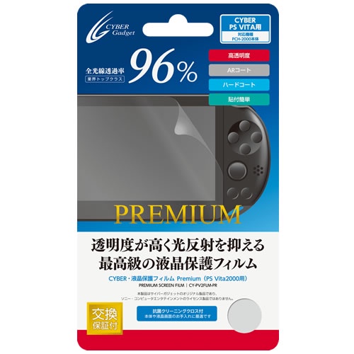 Cyber日本原裝 PSV 2000型周邊 高透明度和減少光反射性能 LCD保護貼 | 蝦皮購物