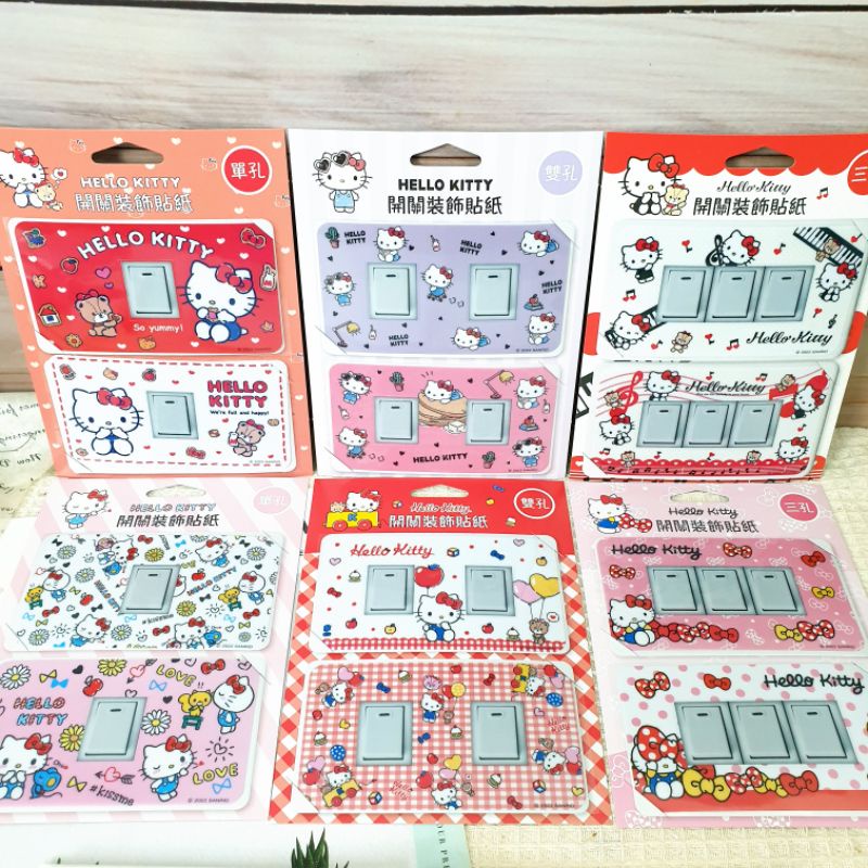 正版現貨⭐Hello kitty 電源開關裝飾貼 3孔 電源貼紙 開關貼紙 雙孔 單孔 開關裝飾貼 凱蒂貓 造型 開關貼 | 蝦皮購物