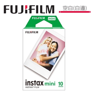 FUJIFILM Instax Mini 拍立得底片 空白底片 現貨 白邊底片 2盒裝20張 適用 mini系列