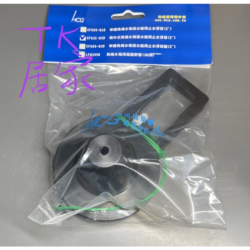 和成 馬桶 一段式落水皮 噴射皮 CS130 CS140 CS4384 CS4386 CS4394 96 | 蝦皮購物