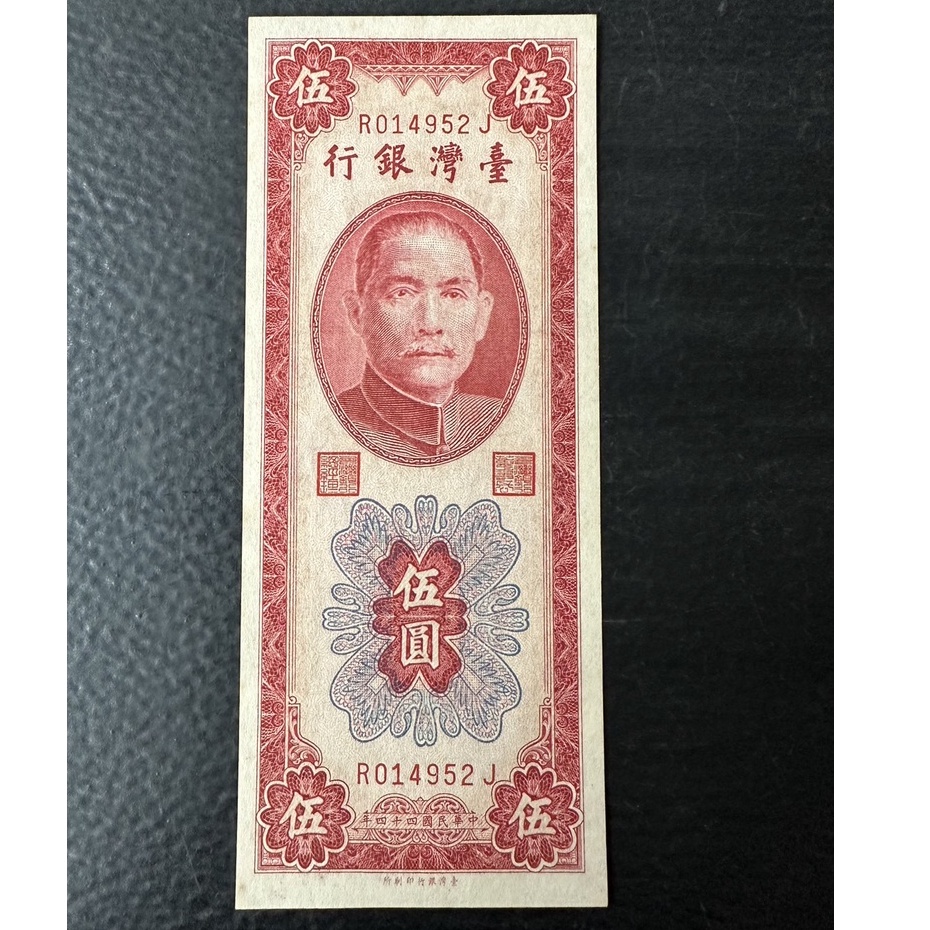 旧紙幣 中華民国 台湾銀行 1000圓（壹仟圓）1枚 100圓（ 壹佰圓