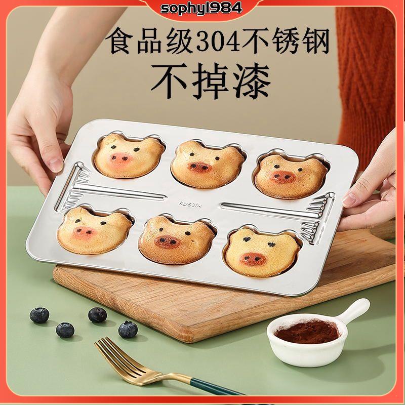 日系烘焙烤模 烤盤 磅蛋糕模 布朗尼烤盤 分格烤盤 蛋糕模具304不銹鋼烤盤豬形麥芬DIY模具烤箱家用小蛋糕模烘焙工具 | 蝦皮購物