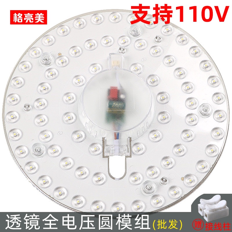 110V全寬壓圓形燈芯LED吸頂燈替換光源改造燈板室內家用模組燈盤 | 蝦皮購物