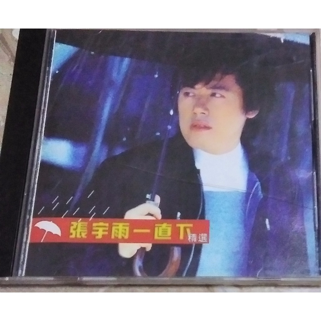 【堆堆樂雜貨店】╭☆張宇雨一直下CD | 蝦皮購物