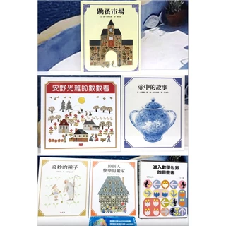 安野光雅- 優惠推薦- 2025年5月| 蝦皮購物台灣