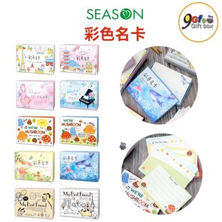 彩色名卡 禮卡 留言 傳情小卡 名片卡便條 商品卡 設計 名片 便條紙 備忘 memo 名片卡 | 蝦皮購物