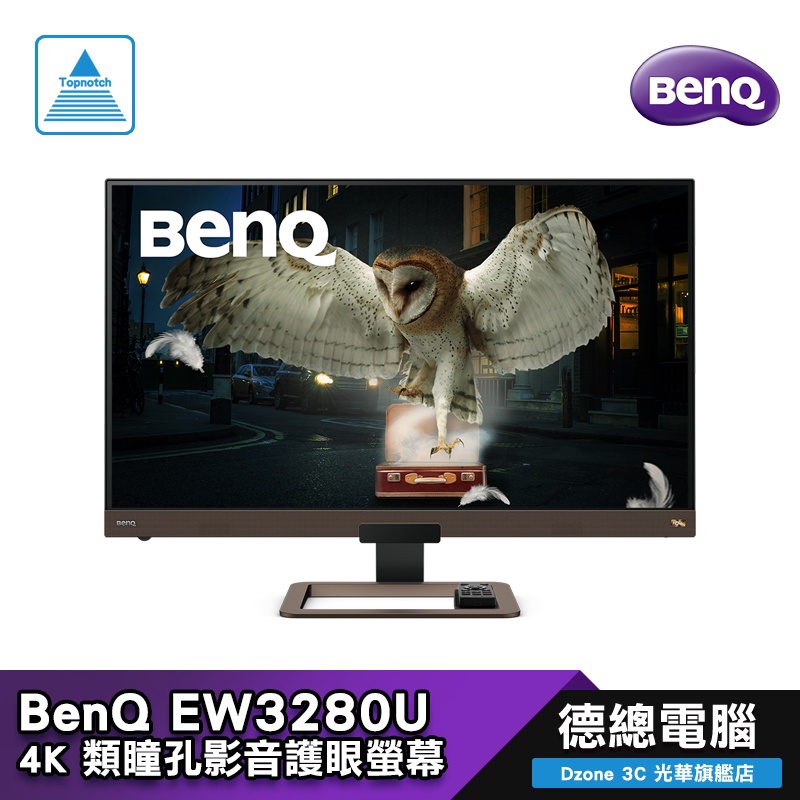 BenQ 明基EW3280U 電腦螢幕32吋/螢幕/4K/UHD/Type-C/10Bit/附遙控器