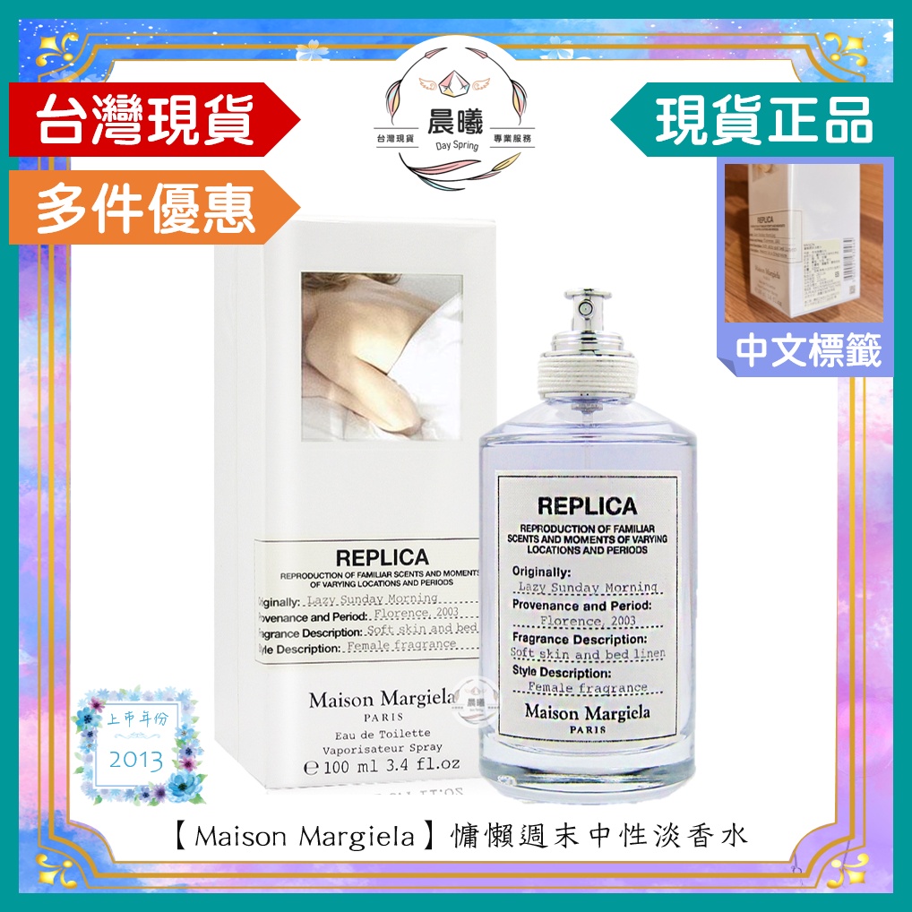 Maison margiela discount 中文