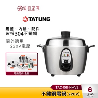 Get HELLO KITTY TAC-11L-N TaTung Steam Rice Cooker for 11- Kitty Delivered