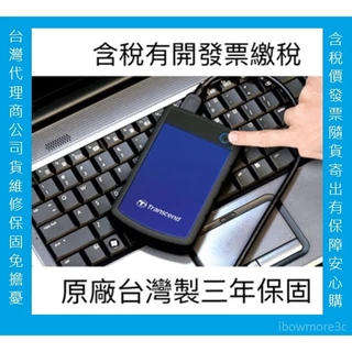 送TYPE C傳輸線 創見行動硬碟 2.5吋 H3 藍/紫色 外接硬碟 隨身硬碟 1T 2T 4T USB 軍規防震