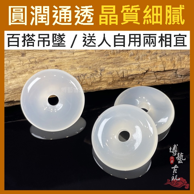 博藝古玩】平安扣玉髓白玉髓白瑪瑙吊墜平安扣項鍊平安扣吊墜瑪瑙