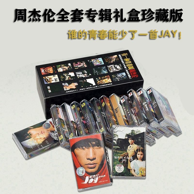 正版磁帶JAY周杰倫 全套專輯加EP 十八盤磁帶 尋找周杰倫等 原版TAD | 蝦皮購物