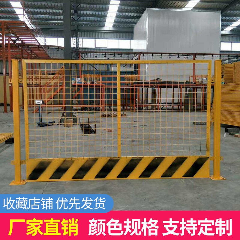 【施工隔離護欄/障護欄】基坑護欄網筑工地安全圍擋道路施工警示圍欄建臨邊定型化防護欄桿 | 蝦皮購物