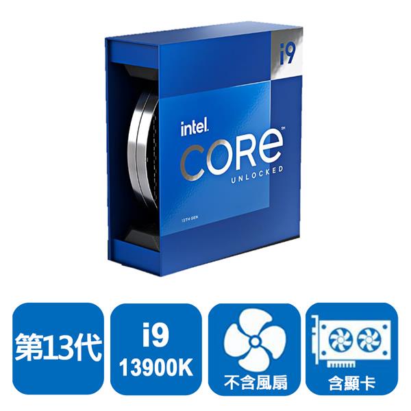 INTEL Core i9-13900K 24核32緒盒裝中央處理器(LGA1700/無風扇/含內顯