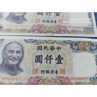 紙鈔 壹仟圓 台灣銀行 鈔票 紀念幣 特別號 珍藏 一千元 收藏 古董 錢幣 絕版 台幣 便宜 1000元 紙幣 [ | 蝦皮購物
