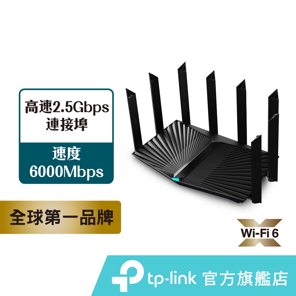 TP-Link Archer AX80 AX6000 wifi6 wifi分享器雙頻四核心無線網路分享