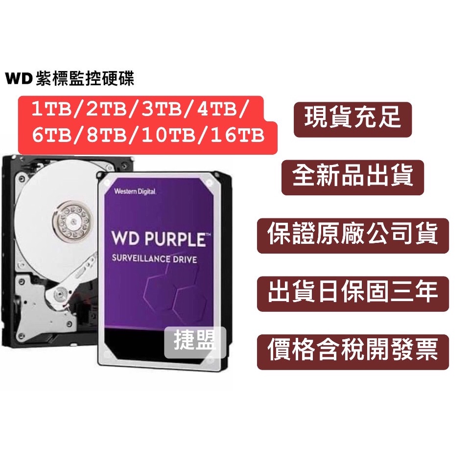 Western Digital WD23PURZ WD Purple 監視システム用ハードディスク