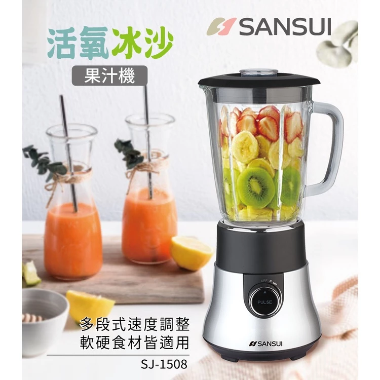 SANSUI 山水 SJ-1508 活氧冰沙果汁機 深度推薦文 ── 破千元有找,在家享受冰沙店等級的絲滑體驗 ──