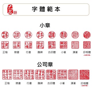 【大發鑄刻印行】【蝦皮代開發票】高雄 公司大小章 分開蓋印 公司大小章 合約專用章連續大小章 連續章 公司章 | 蝦皮購物