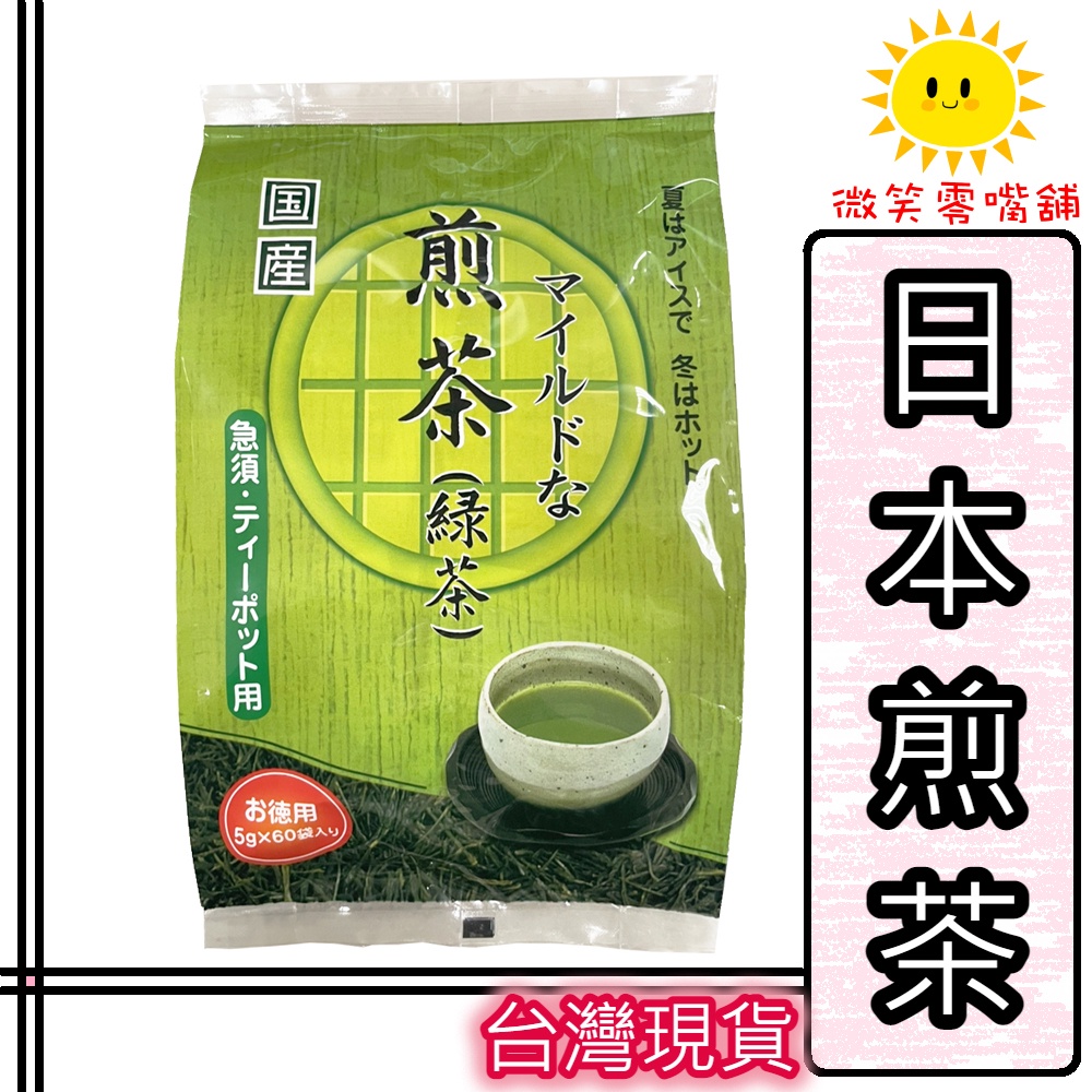 日本茶 煎茶 新規購入 - 茶