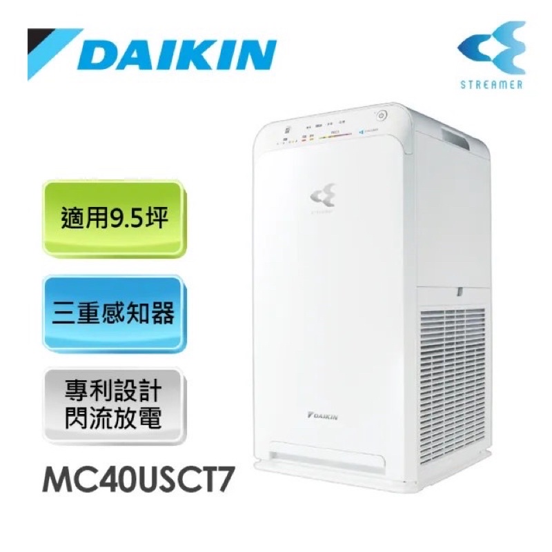 DAIKIN大金空氣清淨機MCK70VSCT｜優惠推薦- 蝦皮購物- 2023年11月