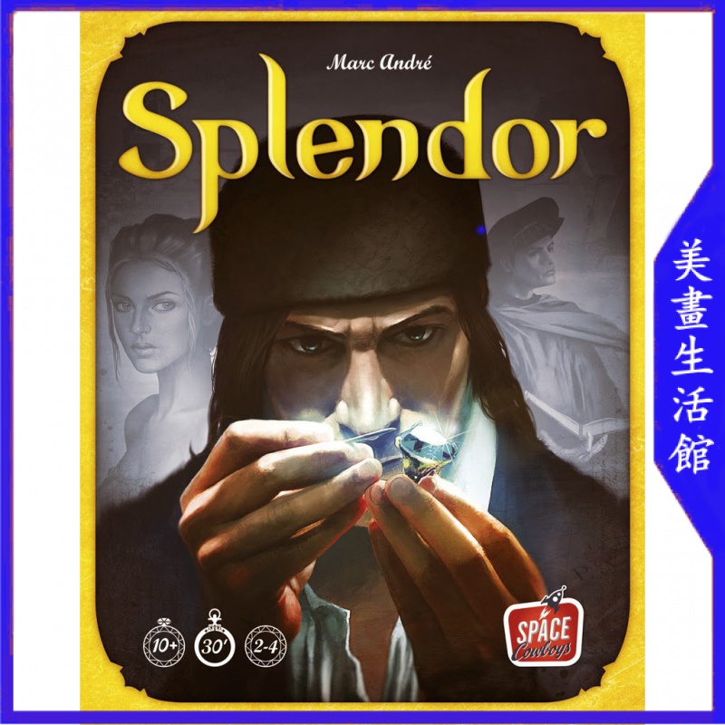 【免運🔥可接急單🔥】正版桌遊 英文版 璀璨寶石&城市擴充 正版桌遊 Splendor 正版