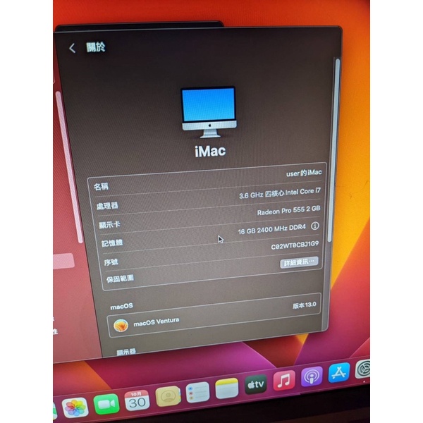 Apple iMac A1418 2018年i7 3.6G 4G Radeon Pro 555 2G獨顯無螢幕 ...