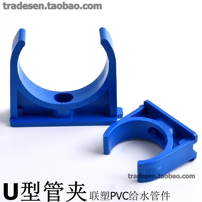【JC】聯塑藍色PVC 塑膠管卡 UPVC管夾 U型管卡 馬鞍 鞍型管夾 管扣 | 蝦皮購物