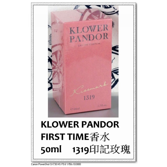 台灣現貨＠古小芸＠KLOWER PANDOR FIRST TIME香水50ml 1319印記玫瑰KP