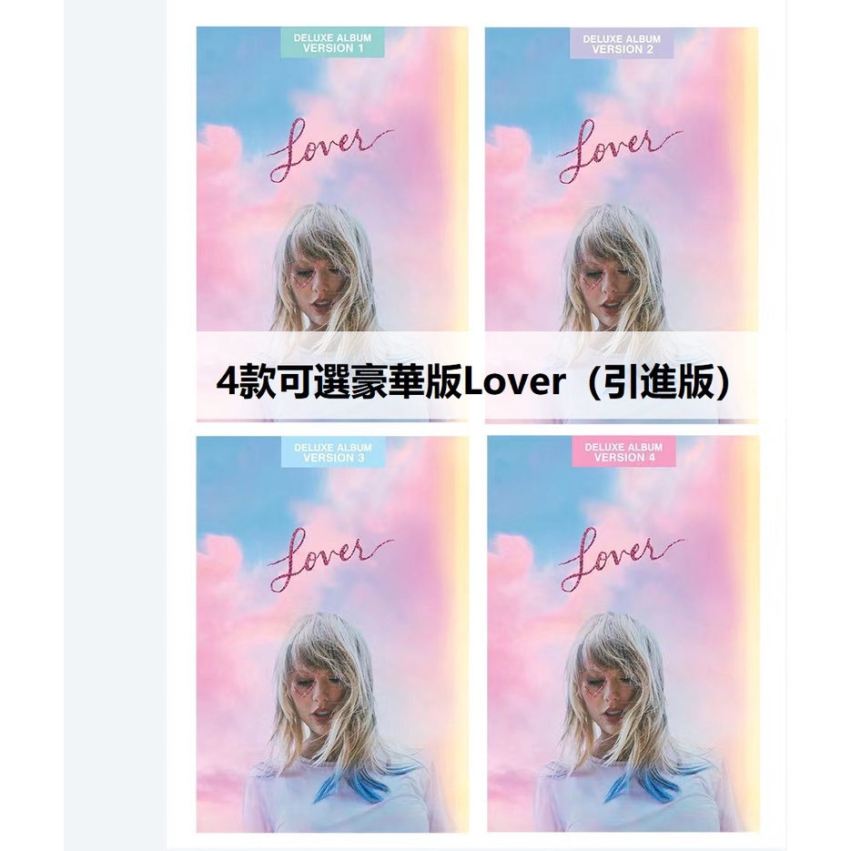 【官方正版】 Lover 豪華版4款可選 CD+日記本+內附海報 泰勒斯威夫特Taylor Swift新專輯 中國引進版 | 蝦皮購物