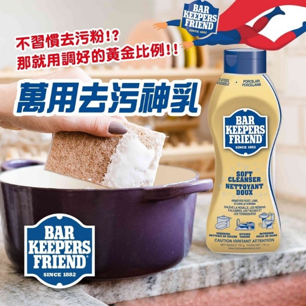 美國原裝進口BKF Bar Keeper Friend Cleanser Powder 萬用去污乳 | 蝦皮購物