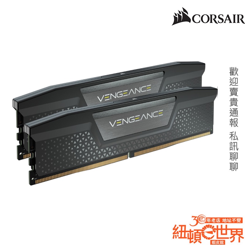 CORSAIR海盜船記憶體優惠推薦－2023年10月｜蝦皮購物台灣