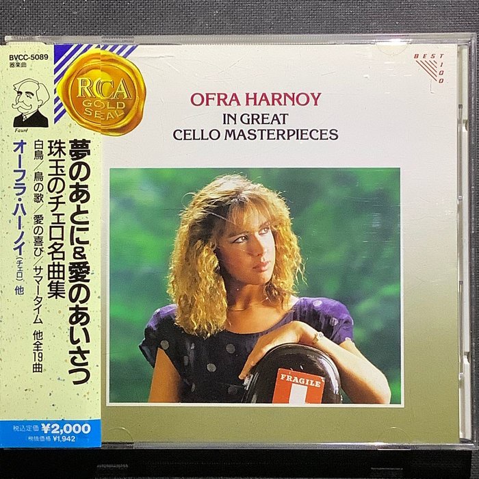 Ofra Harnoy哈諾伊-大提琴小品集 舊版1990年日本JVC版無ifpi | 蝦皮購物
