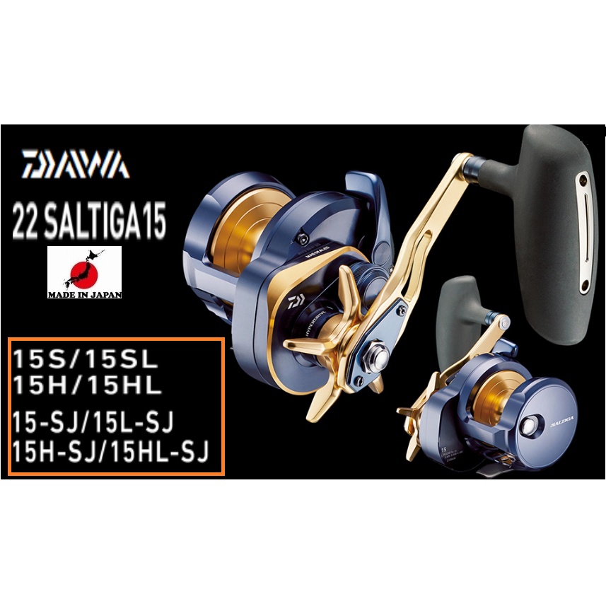 daiwa 22'SALTIGA 15 各種S/SL/H/HL/15-SJ/L-SJ/H-SJ/HL-SJ 日本製造
