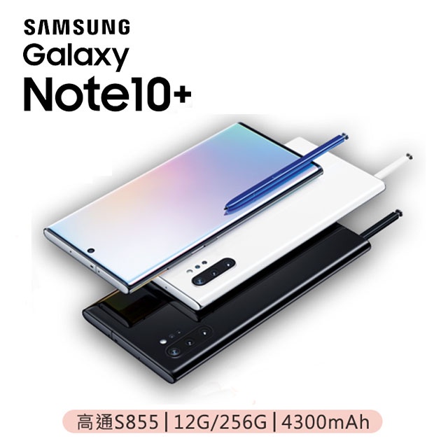 Samsung Galaxy Note10+優惠推薦－2023年10月｜蝦皮購物台灣