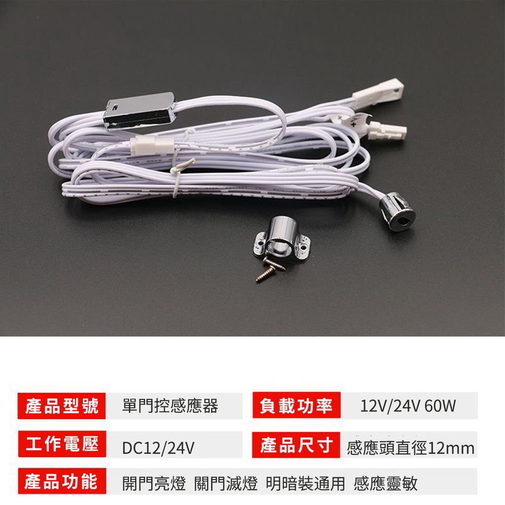 台灣現貨12V 24V燈帶感應開關人體感應紅外開關手掃感應門控開關觸摸感應器12v杜邦線櫥櫃電源| 蝦皮購物