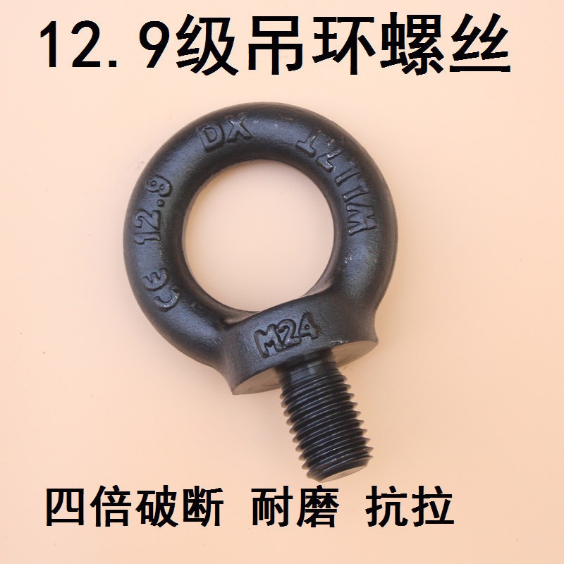 熱銷 級高強度吊環螺絲發黑色模具吊環螺栓吊耳起重圓環M162024306特價 | 蝦皮購物