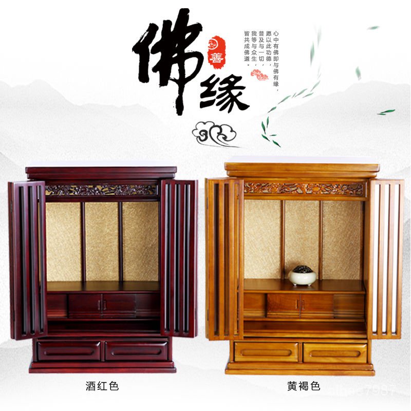 實木佛龕立櫃帶門神龕神臺櫃供臺佛龕觀音財神櫃祖先排位佛櫃弔櫃 | 蝦皮購物