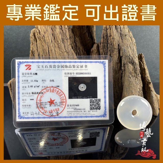 博藝古玩】平安扣玉髓白玉髓白瑪瑙吊墜平安扣項鍊平安扣吊墜瑪瑙 博藝古玩】平安扣玉髓白玉髓白瑪瑙吊墜平安扣項鍊平安扣吊墜瑪瑙