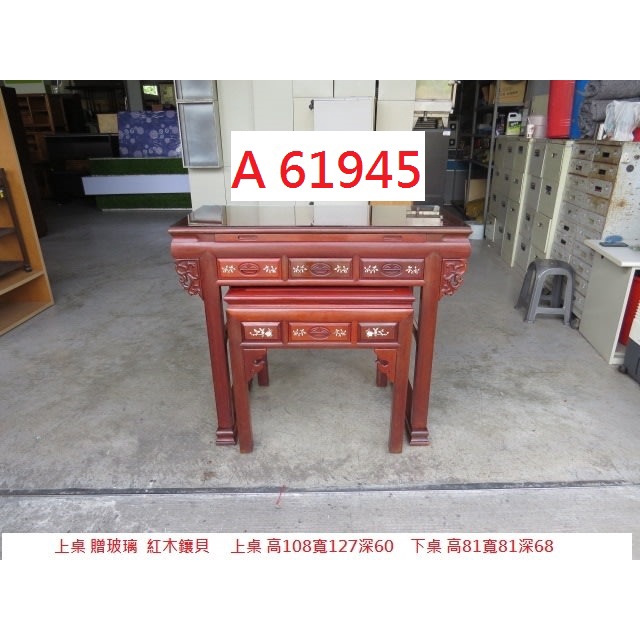 A61945 紅木鑲貝 蓮華之行 神明桌 贈上玻 ~ 神桌 神佛桌 佛桌 拜拜桌 二手神明桌 回收二手傢俱 聯合二手倉庫 | 蝦皮購物