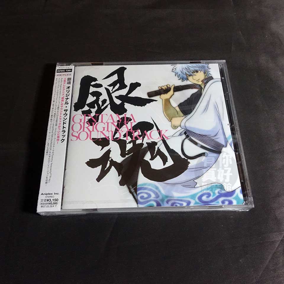銀魂 THA FINAL ジャンプフェスタ2021 スペシャルドラマCD 銀魂 THA FINAL ジャンプフェスタ2021 スペシャルドラマCD - CD
