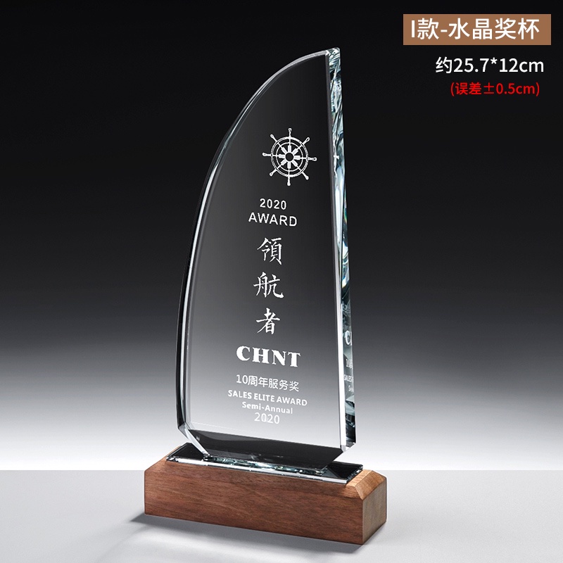 【台灣出貨】客製化 水晶獎杯訂製 客製 高檔大氣創意周年實木榮譽獎牌 授權牌 訂製獎杯 獎牌 嘉獎紀念杯 水晶獎杯 免費 | 蝦皮購物