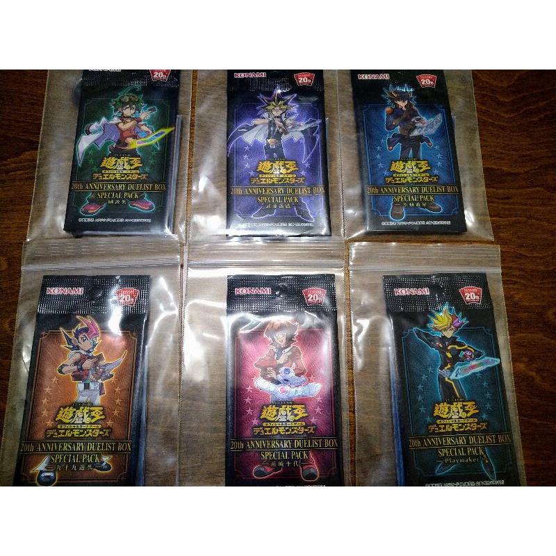 遊戲王20TH anniversary duelist box歷代主角卡包+卡墊(開封入套美品