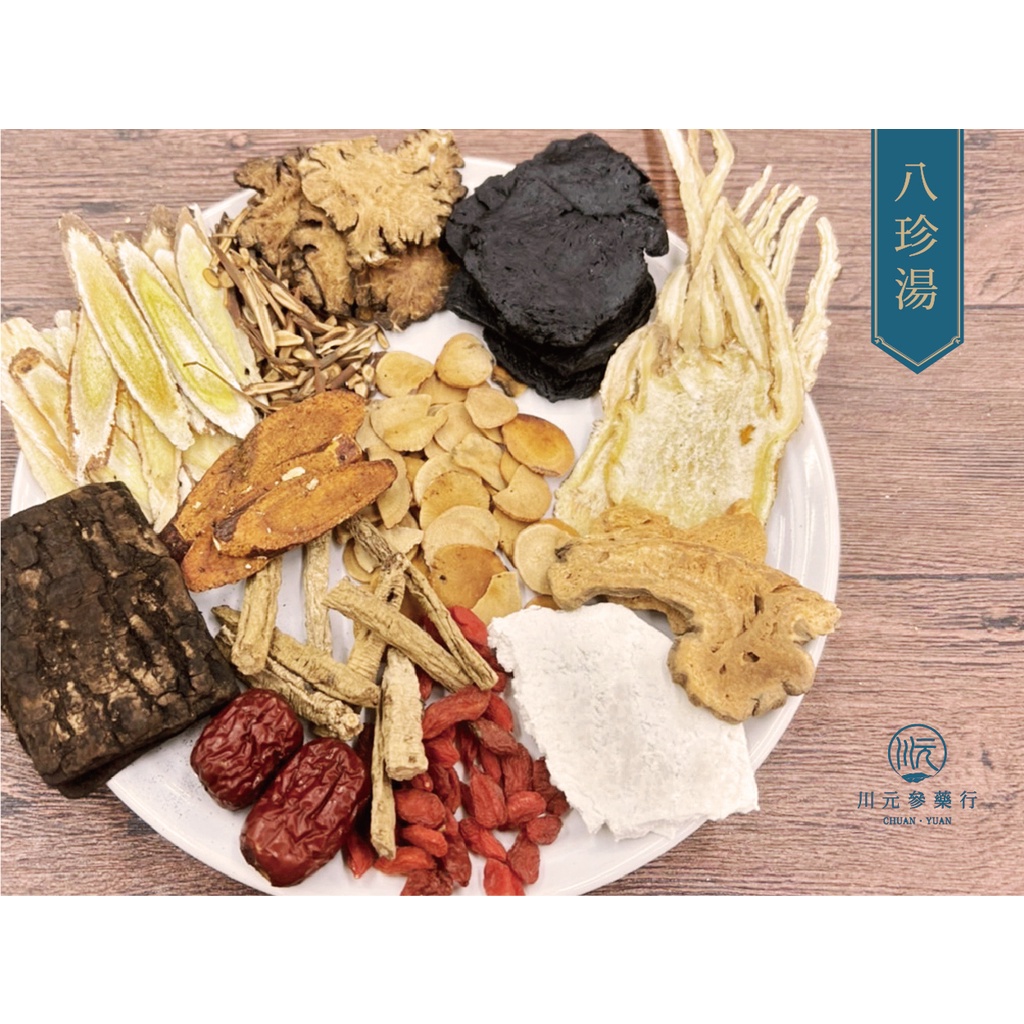 【川元】御膳特選系列_八珍湯 迪化街老店手工包裝135g | 蝦皮購物