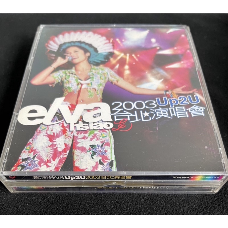 蕭亞軒elva hsiao 2003Up2U台北演唱會維京百代音樂二手CD | 蝦皮購物