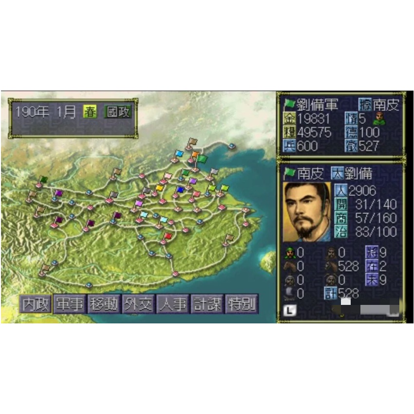 三國志VI - PSP o7r6kf1 416bAFZrSOL._AC_SY200_QL15_.jpg